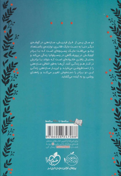 اکو 2